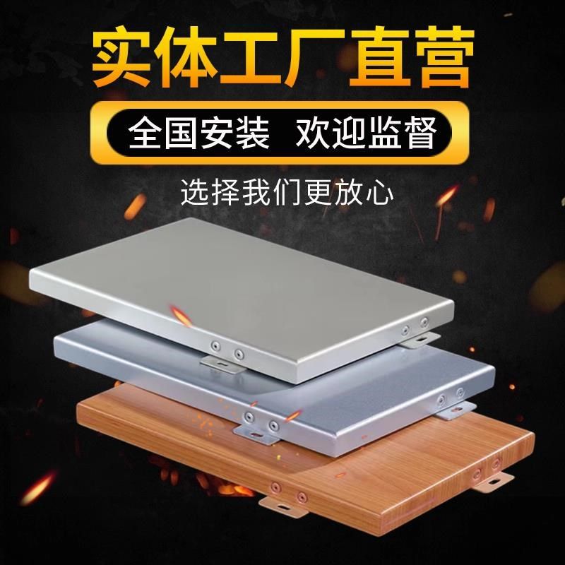 单板门头冲孔造型氟碳漆外墙木纹幕墙雨棚屋檐木纹色吊顶定制z