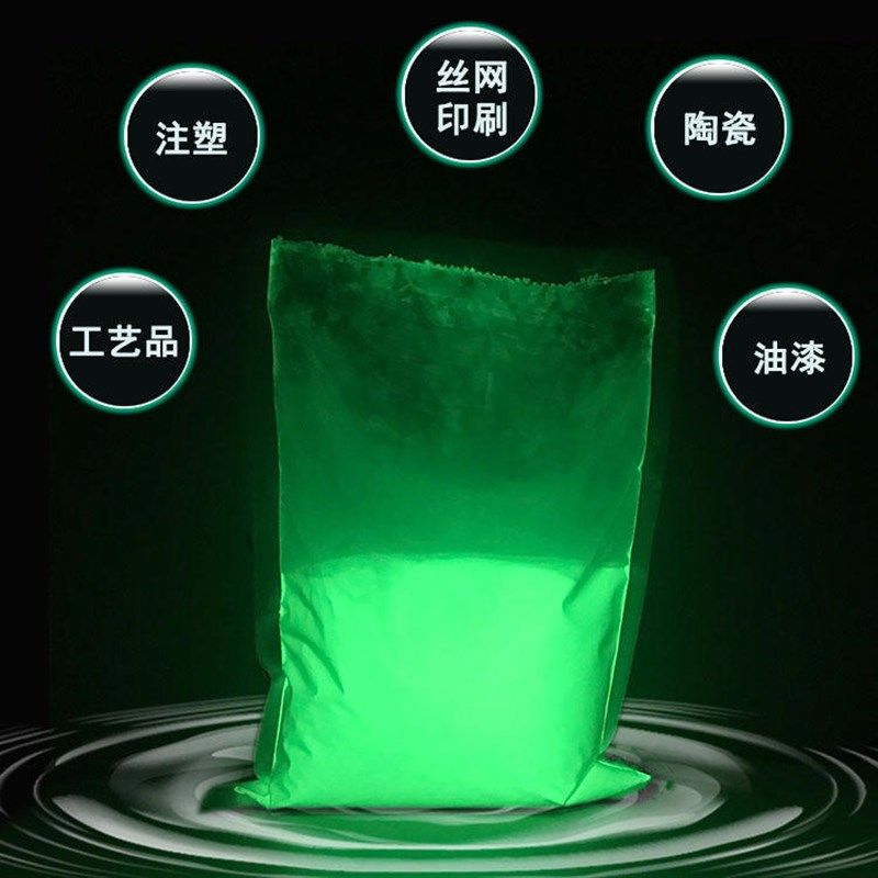 水性防水夜光粉长效高亮黄绿色发光粉透明夜光泥油漆喷涂用