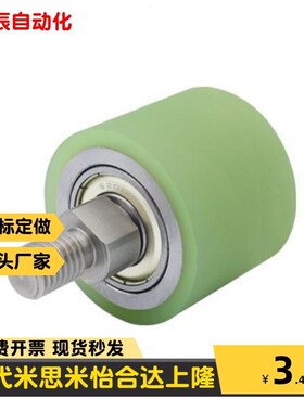 替QBQ23-D20 D25 D30 D35 D40 D50-L20 L25 L30 L40 L50 包胶滚轮