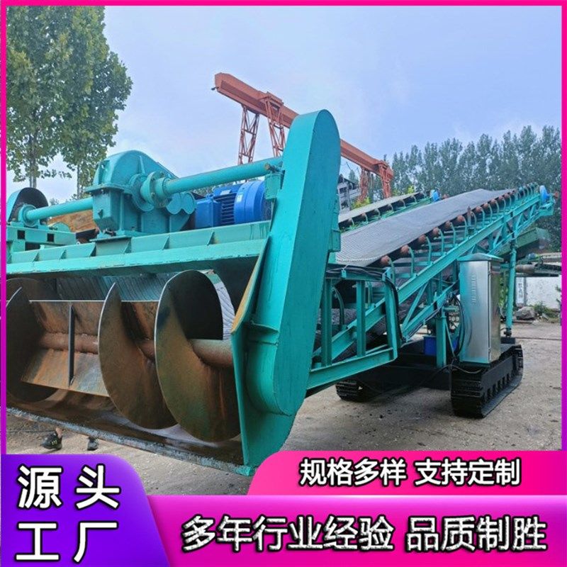 多功能沙子自动扒料输送机 履带行走石灰取料传送机 粉煤灰扒料机