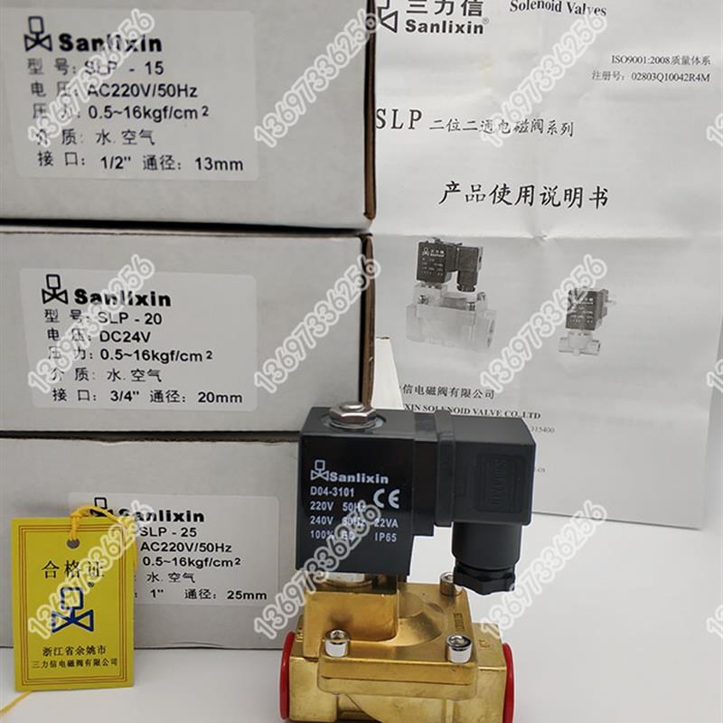 新款三力信水电磁SLP-40 32H50SLP1DF02N1H35J40K50 SLP2DF包邮