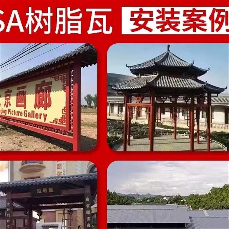 屋顶ASA古树脂瓦PVC树脂瓦加厚别墅树脂瓦厂家直销合成树脂瓦片,基础建材,屋顶装饰瓦,淘宝优惠券,粉丝福利购,淘宝优惠卷