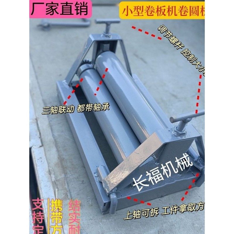 小型手动卷板机电动钢筋卷圆机手摇铁皮不锈钢扁铁滚圆机探头卷筒
