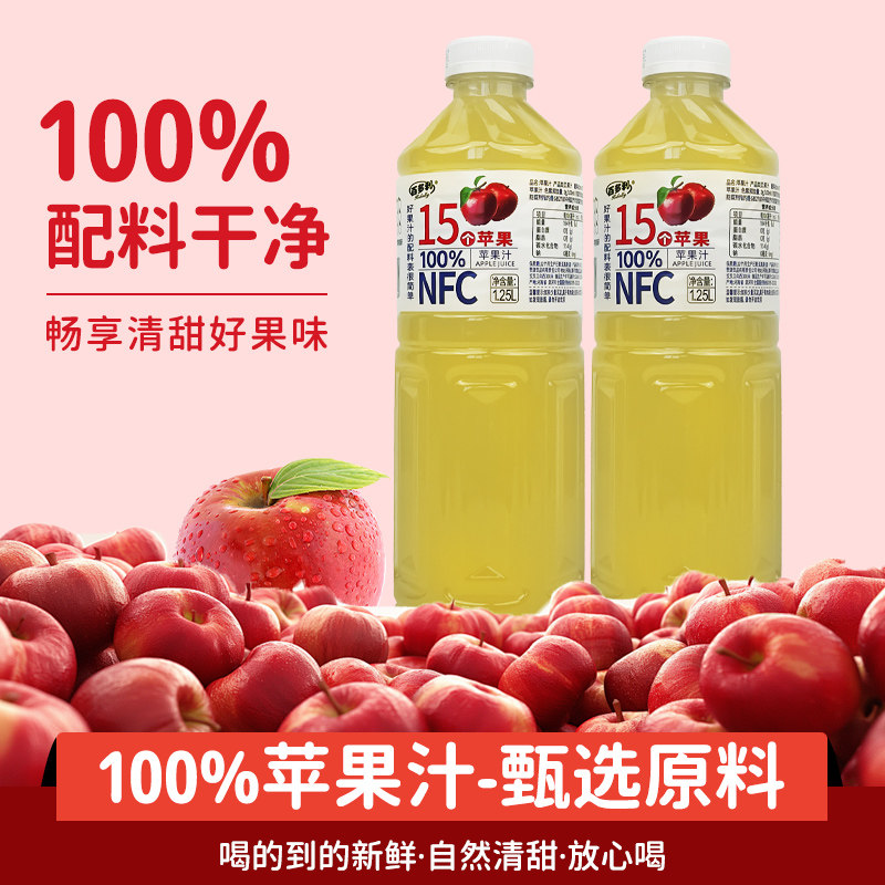 百多利NFC苹果汁1.25L*2瓶苹果汁混合果汁饮料维C健康饮品旗舰店,咖啡/麦片/冲饮,果味/风味/果汁饮料,淘宝优惠券,粉丝福利购,淘宝优惠卷
