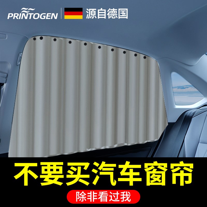 车上窗帘suv车窗隐私帘车后排车载隐私遮挡P帘电动车窗帘车帘子