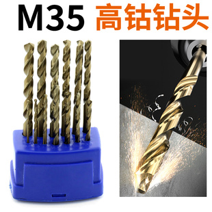 r高硬度不锈钢板金属打孔钻专用电钻嘴转头 M35含钴麻花钻头套装