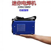 德国220v两用315电焯悍汉火旱机400两厢小型电焊机长焊便携式 最小