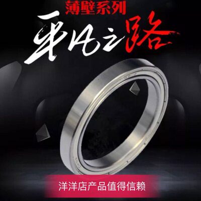 精品轴承6824/6826/6828/6830/6832/6834/6836/6838-2RS一7130819