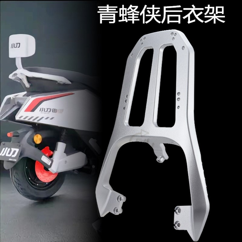 适用于小刀青锋侠电动车尾架后尾箱架G电瓶车加厚铝合金一体后货