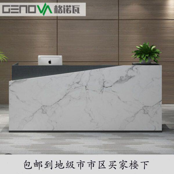 格诺瓦公司前台办公桌服务台简约现代咨询台接待台迎宾台文员台