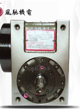 凸轮分割器-RU45DF20902RS3VW1锁螺丝机 纸杯机用分割器