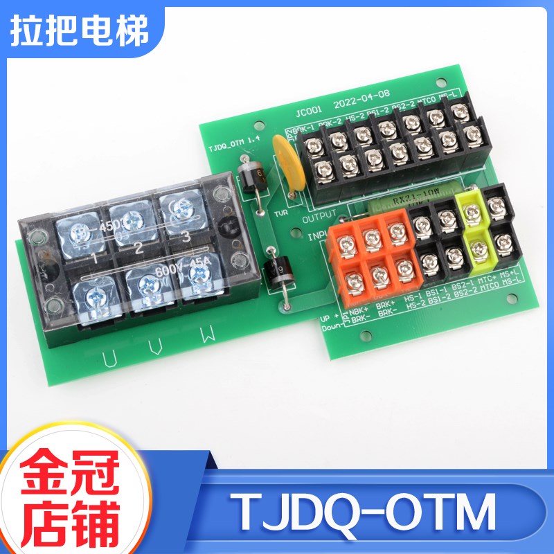 拉把电梯抱闸接线板TJDQ-OrTM V1.4 KYL DAA309FJ2适用奥的斯配件