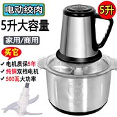 全自动多功能不锈钢蒜蓉蒜泥碎肉搅肉机绞肉机家用电动搅拌机小型