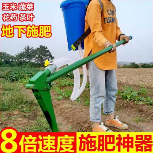 施肥神器农用工具入土地下根部追肥器多功能小型化肥机农活施肥器