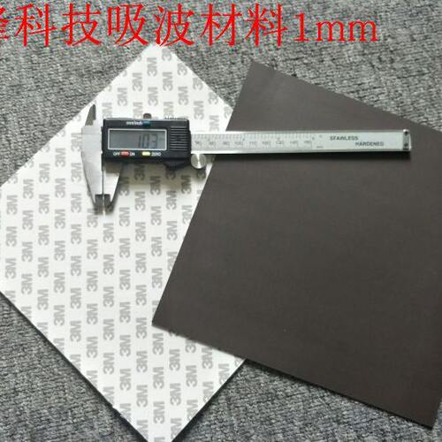 铁氧体片吸波材料抗金属带胶磁布RFID防金属电路板等 200*200*1mm