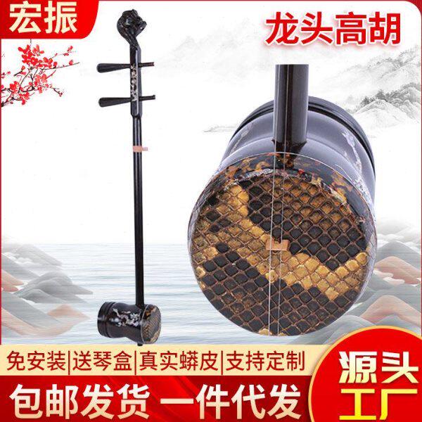 厂家广东龙头高胡 传统乐器原木色黑檀木高胡 手工制造高胡