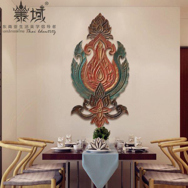 泰域东南亚木雕圣莲壁饰挂件新中式酒店餐厅玄关墙面装饰品壁挂