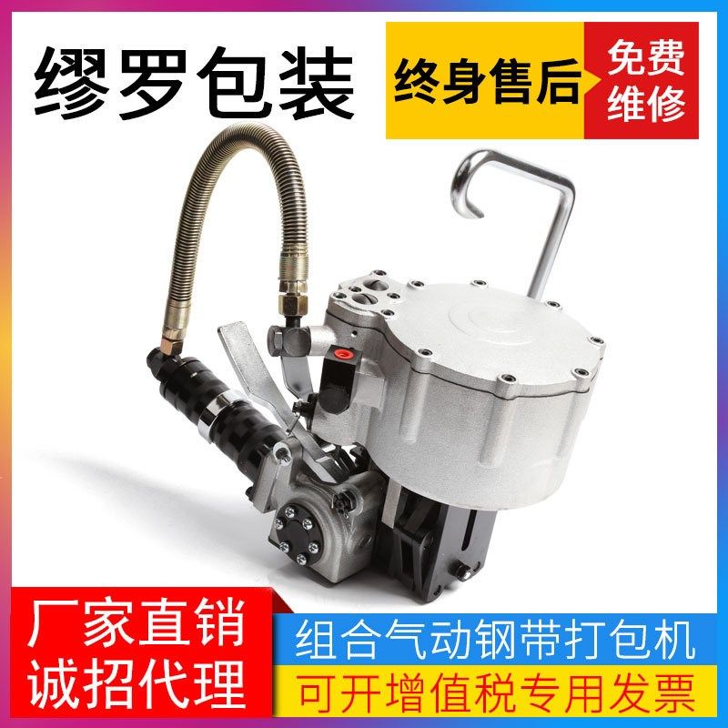 KZ-32气动组合式钢带打包机 大组合铁皮钢带打包机 钢管打包机