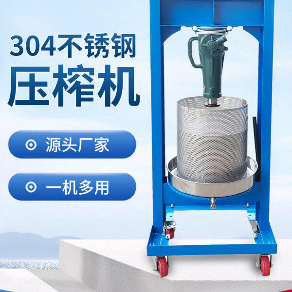 不锈钢千斤顶压榨机大型榨油机手动压猪油渣机商用榨酒糟机挤水器