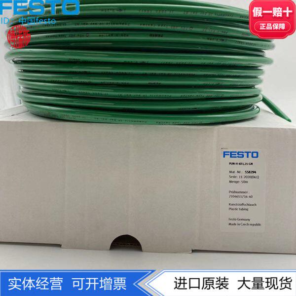 FESTO气管8mmPU管10mm软管PUN-H-8X1.25-10X1.5-GN 558294 558295
