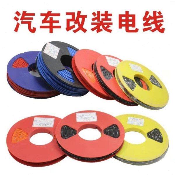 汽车改装专用电线电路线 货车低压线国标改装线0.75 1 1.5 2平方
