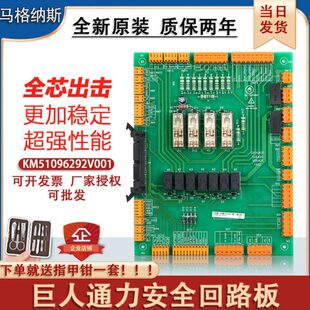 适用巨人通力安全回路板GCEADOG01/G03/G04电梯KM51096292V001