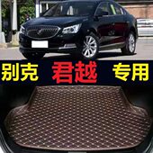 别克新君越后备箱垫10 2012尾仓厢垫子 14年2010 15款