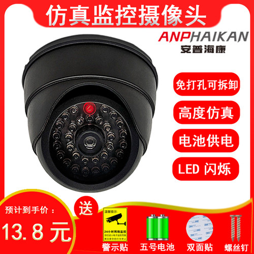 仿真摄像头监控器假监控仿真灯模型防盗假探头免打孔粘贴家用带灯