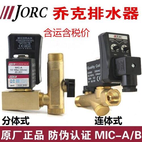 定时全自动电子排水阀0200D排水器MIC-A 分体式MIC-B连体式 ZY17P