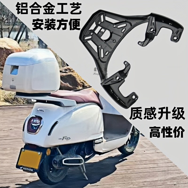 适用五羊本田NWiF125摩托车F125后尾架尾箱铝合金支架尾翼加装配