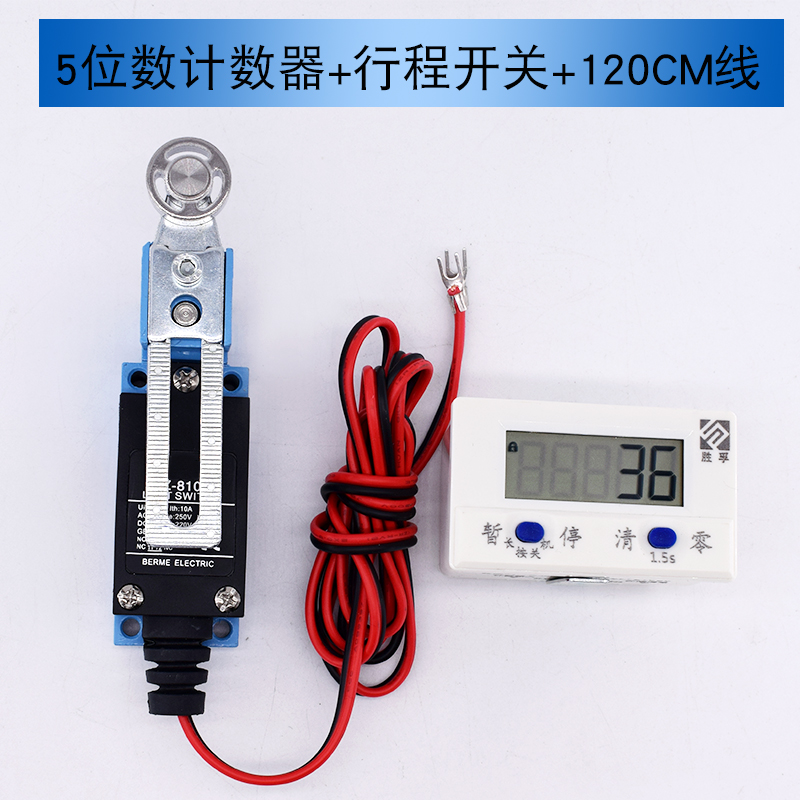 累加计数器智能电子数显接近开关按动式可关机冲床磁性感应脚踏式
