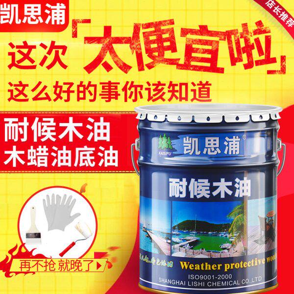 凯思浦木油防腐耐候防水清漆木器实木油漆擦色户外代桐油20L大桶