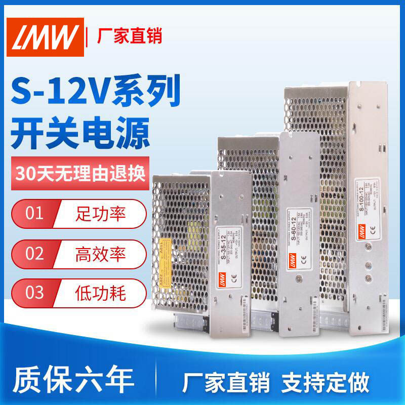 220伏转12v直流开关电源led监控灯箱低压5A/10/20a变压器50W240W