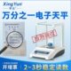 幸运万分之一电子分析天平0.0001g称0.1mg精密秤千分之一实验室