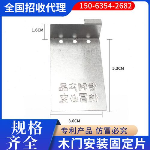 木门木工安装神器连接片铁片门套窗套固定器免拆除省时固定片角码