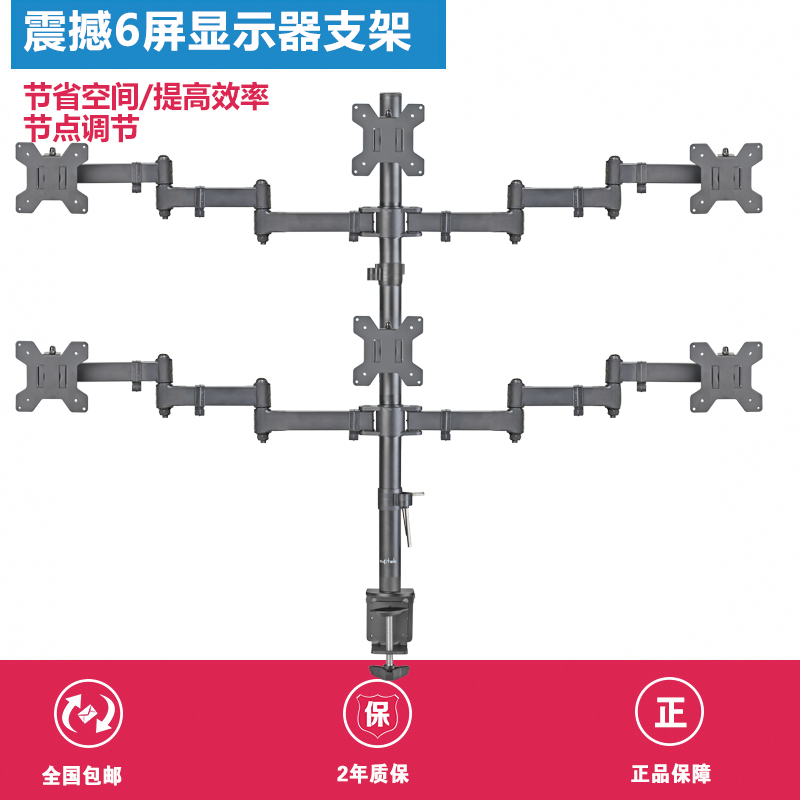多屏显示器支架 电脑屏幕架子3屏六屏拼接炒股游记监控多应用底座