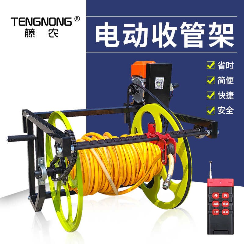 电动遥控收管绕管机农用高v压打药管卷管器挂车电线网线水管收纳