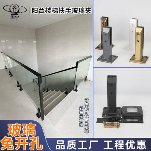 304不锈钢玻璃夹免打孔扶手栏杆楼梯阳台泳池落地底座配件固定夹