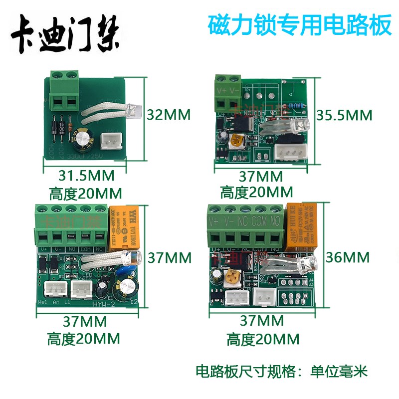 280公斤磁力锁电路板五线反馈门禁电磁锁延时板12V线路板带指示灯