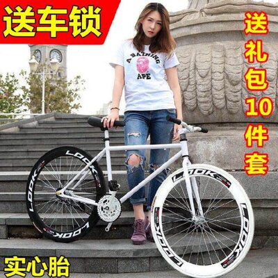 死飞自行车自行车实心胎22寸锁死个性整车自行车公路赛车超快男款
