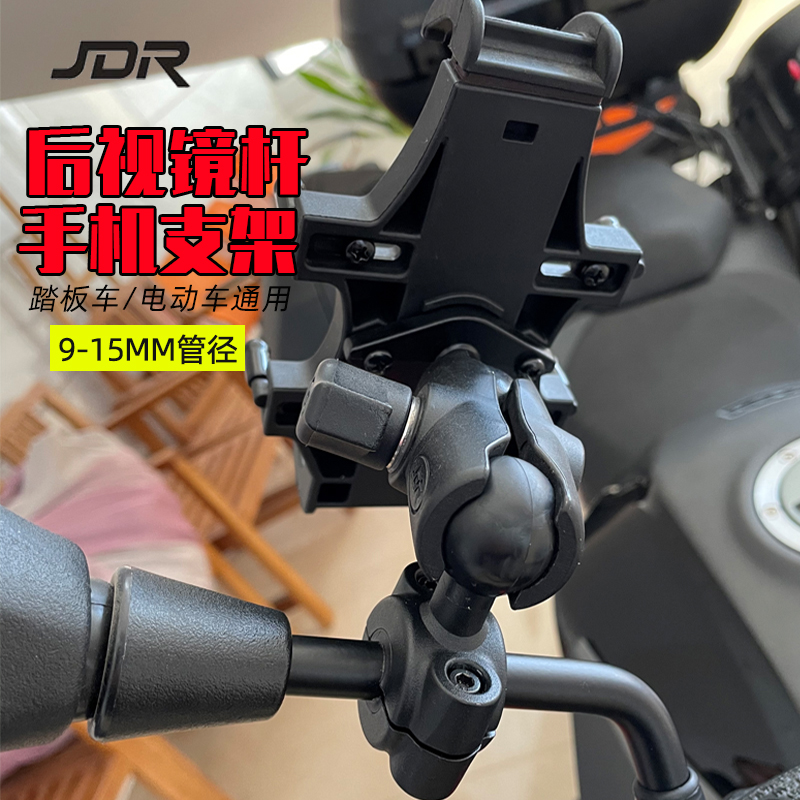 后视镜杆手机导航支架踏板摩w托电动电瓶车细管球头挡风杆固定支