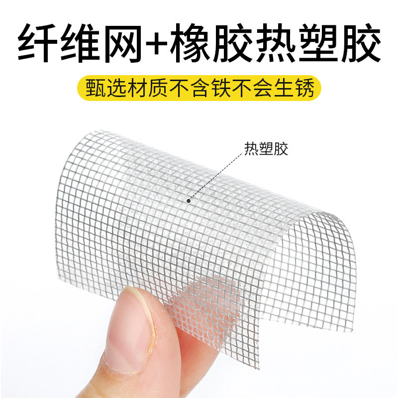 纱窗补洞贴门窗无痕补丁窗户蚊帐贴条补洞修补沙窗网门帘自粘布贴
