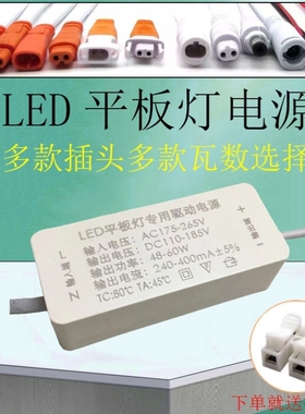 LED直发光平板灯驱动器24W36W48W60W98W集成吊顶面板灯变压整流器