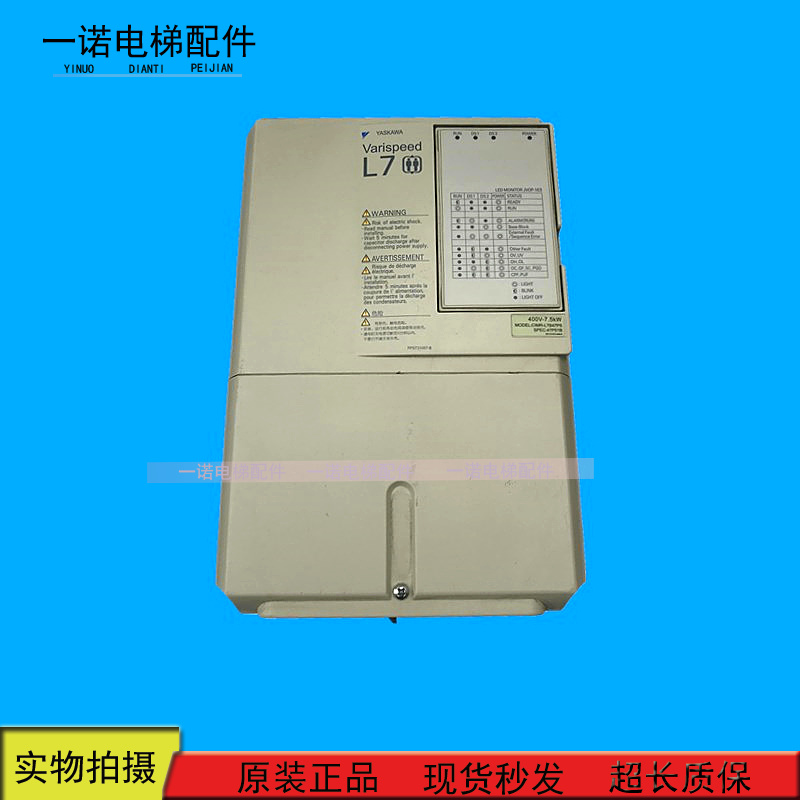 电梯配件安川 L7 变频器 CIMR-L7B47P5 7.5KW/11KW/15KW 现货出售