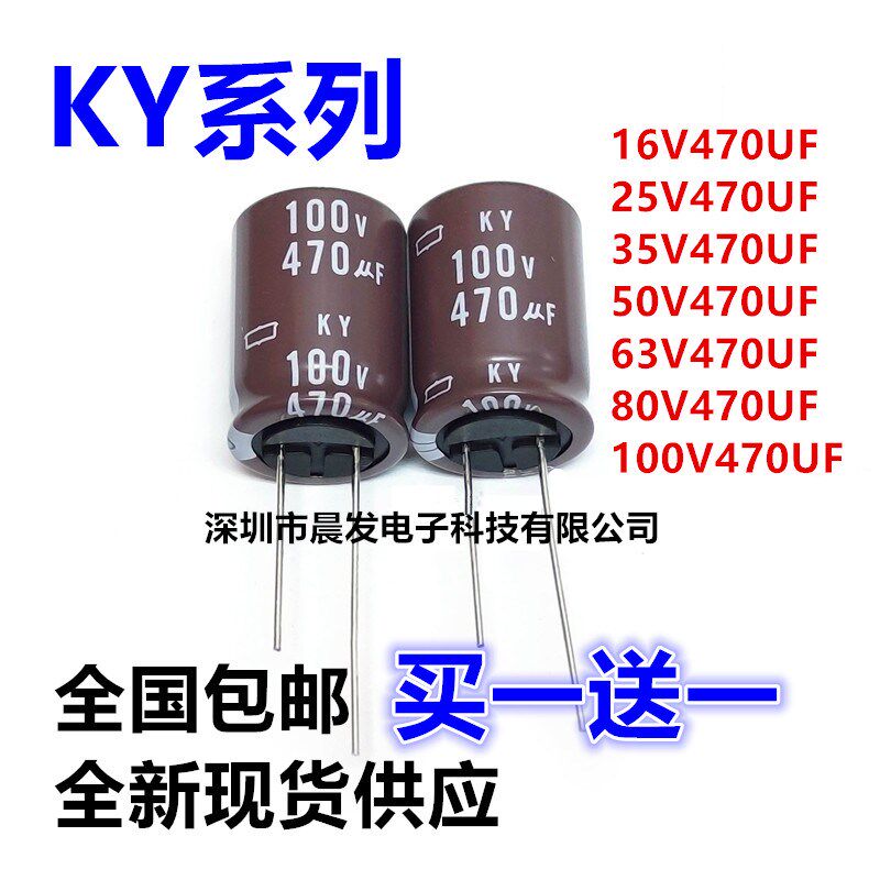 进口KY 80V470UF 100V高频电动车控制器电源电容 16V25V35V50V63V - 实物图