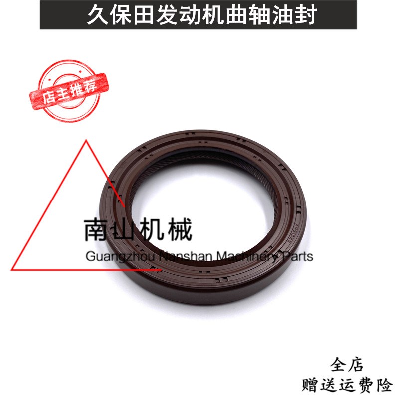 徐工XE55DA/75DA曲轴油封久保田V2607发动机曲轴前油封后油封挖机