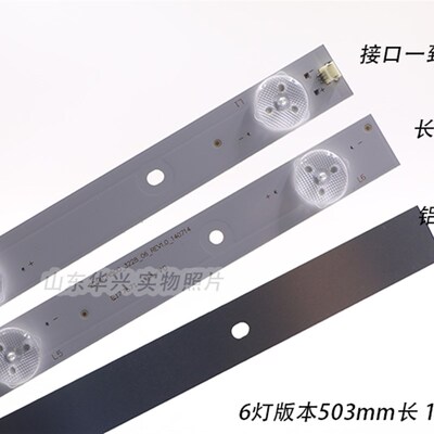 海信LED50EC290N灯条SAMSUNG-2014CHI500-3228-06-REV1.0 1.1铝灯
