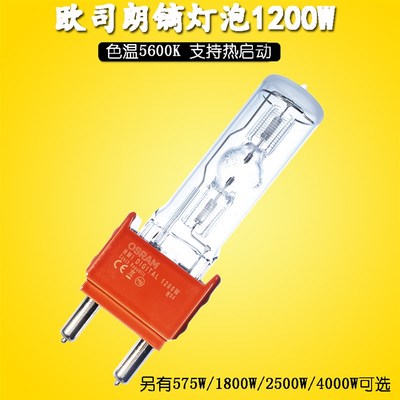 影视镝灯泡1200W有1800W2500W4000W可选1.2k1.8k2.5k镝灯泡