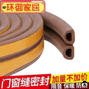 小门缝填充垫窗缝填塞门下边挡风条门底下缝隙挡条门缝挡条地贴窗