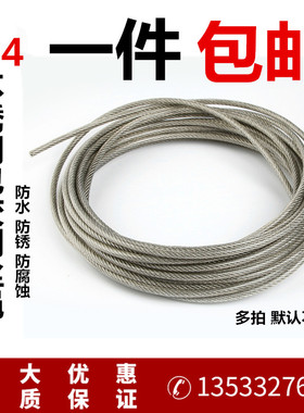 304不锈钢透明包胶涂塑钢丝绳 晾衣绳 1.0 1.5 2 3 4 5 6 8 10mm